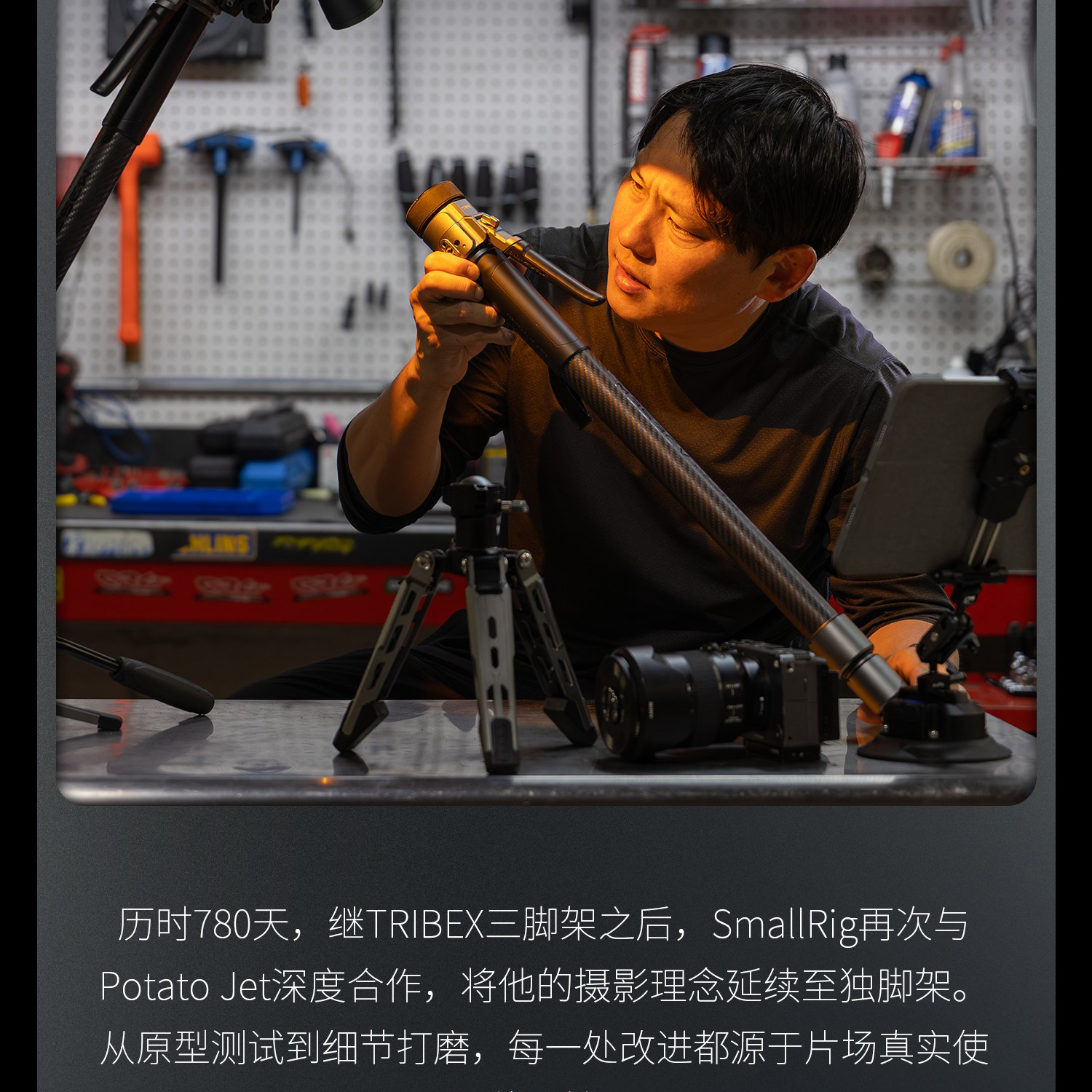 SmallRig x Potato Jet 6286 TRIBEX PRO X-Clutch Hydraulic Monopod for Video 一鍵全開液壓單腳架 圖文描述 03