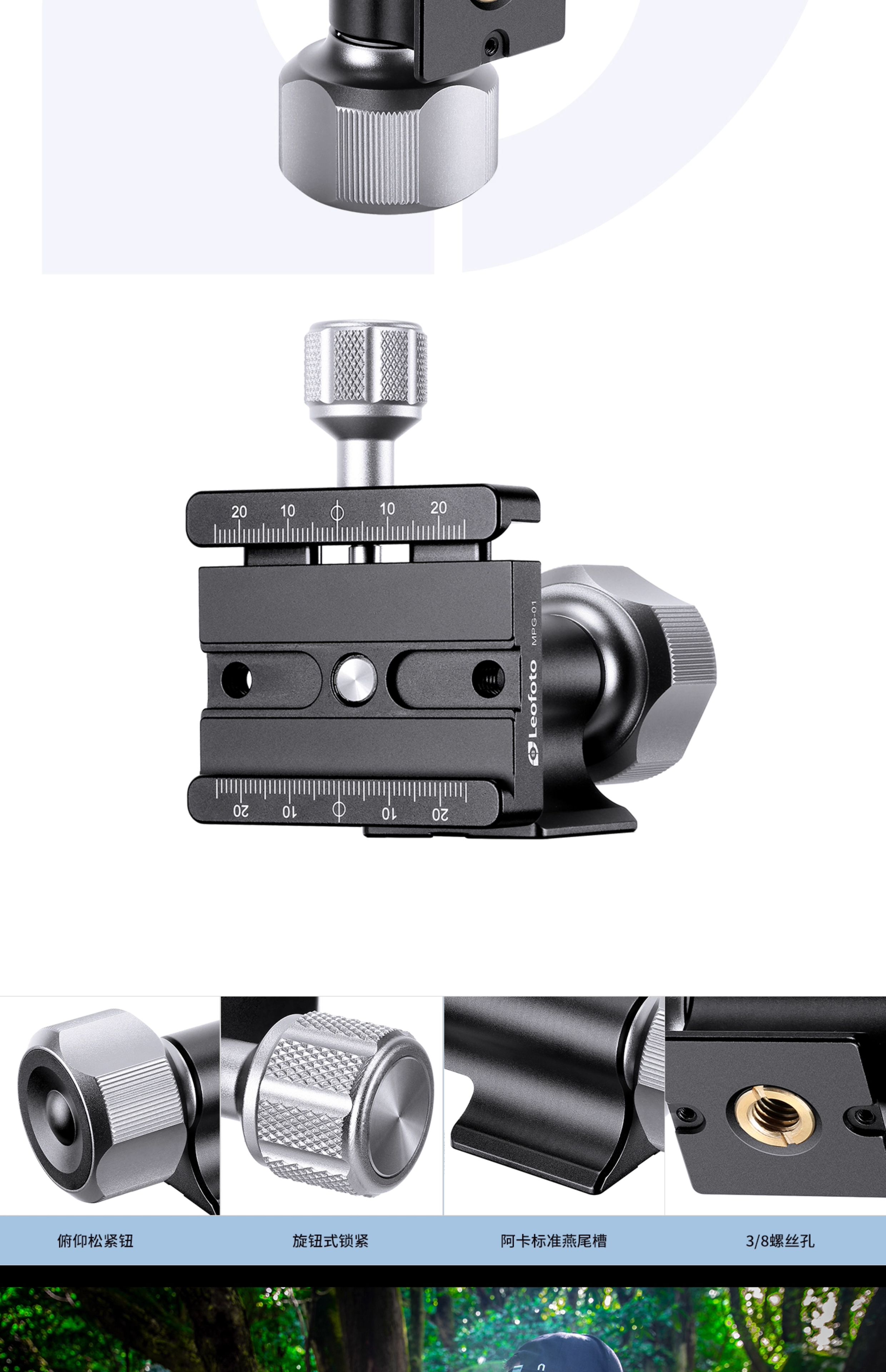 Leofoto MPG-01L Side Mount Monopod Head 橫向獨腳架雲台 圖文描述 08