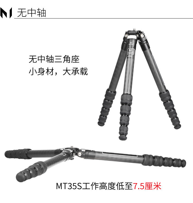 Marsace 馬小路 MT35S Columnless Carbon Fibre Tripod Legs 無中軸碳纖維三腳架（不含雲台） 圖文描述 11