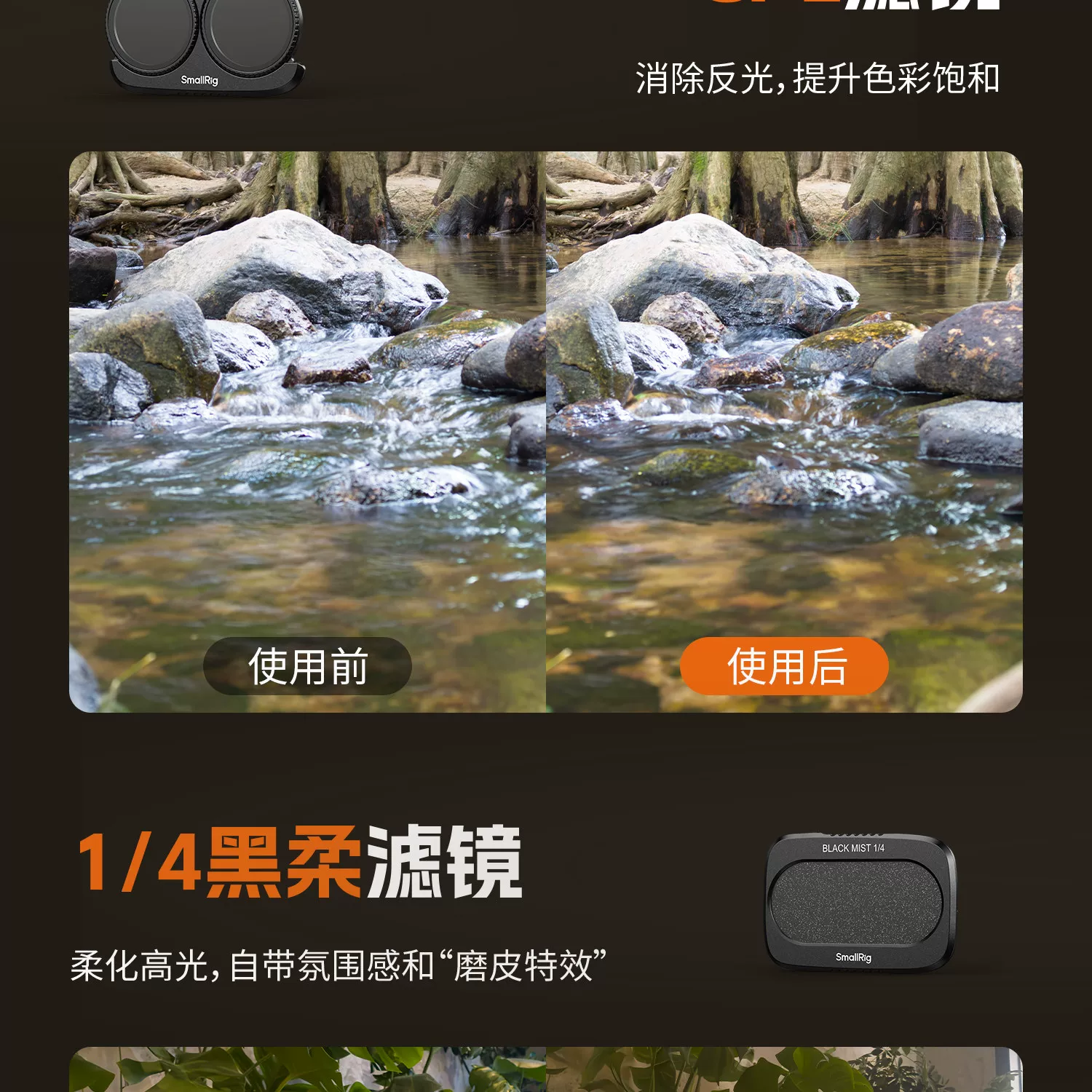 SmallRig 6477 圖文描述 05