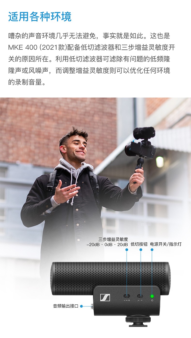 Sennheiser MKE 400 Compact On-Camera Shotgun Microphone 機頂指向性收音咪 圖文描述 10