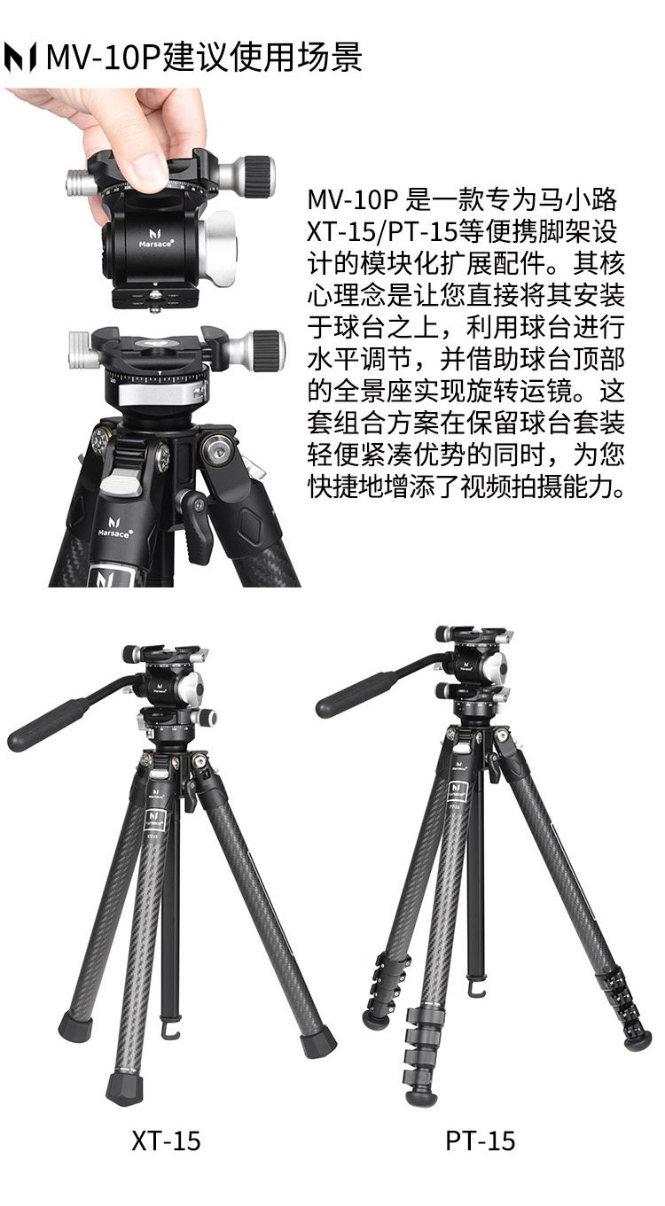 Marsace 馬小路 MV-10 2-Axis Damping Video Head 二維阻尼攝錄雲台 圖文描述 16