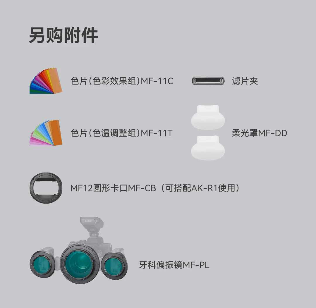 Godox 神牛 MF-T76S Macro Twin Flash For Sony 微距雙頭閃光燈 圖文描述 13