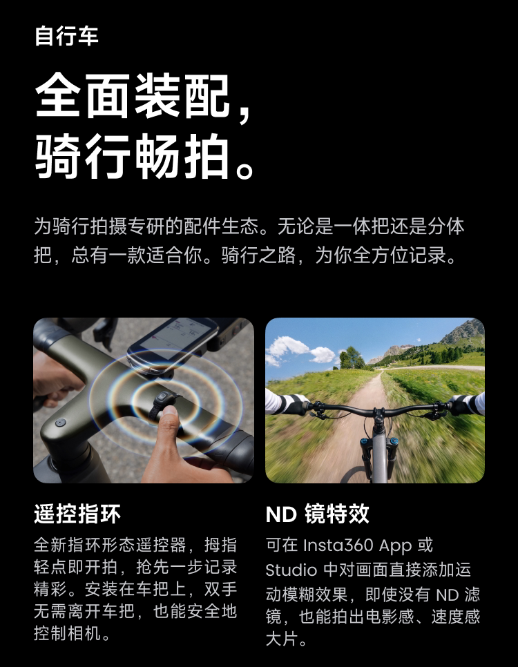 Insta360 X6 圖文描述 54