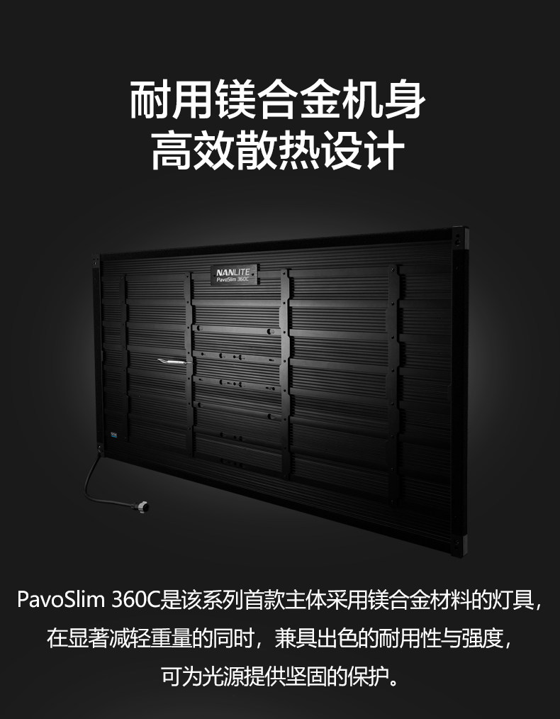 Nanlite 南光 PavoSlim 360C 4x2 RGBWW LED Panel Light with CRMX 面板燈 圖文描述 07
