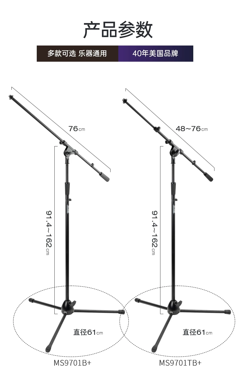 On Stage MS9701B+ Heavy-Duty Euro Boom Mic Stand 重型麥克風支架 圖文 2