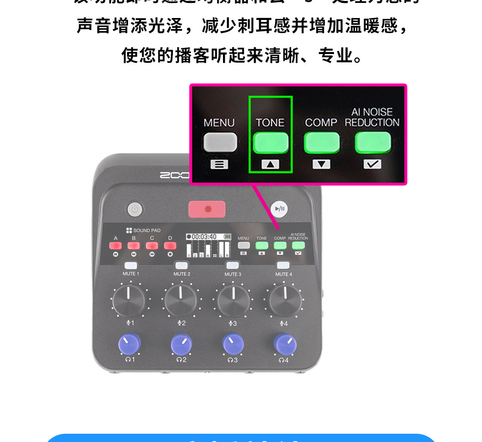 Zoom PodTrak P4next Podcast Recorder 錄音機 圖文描述 04