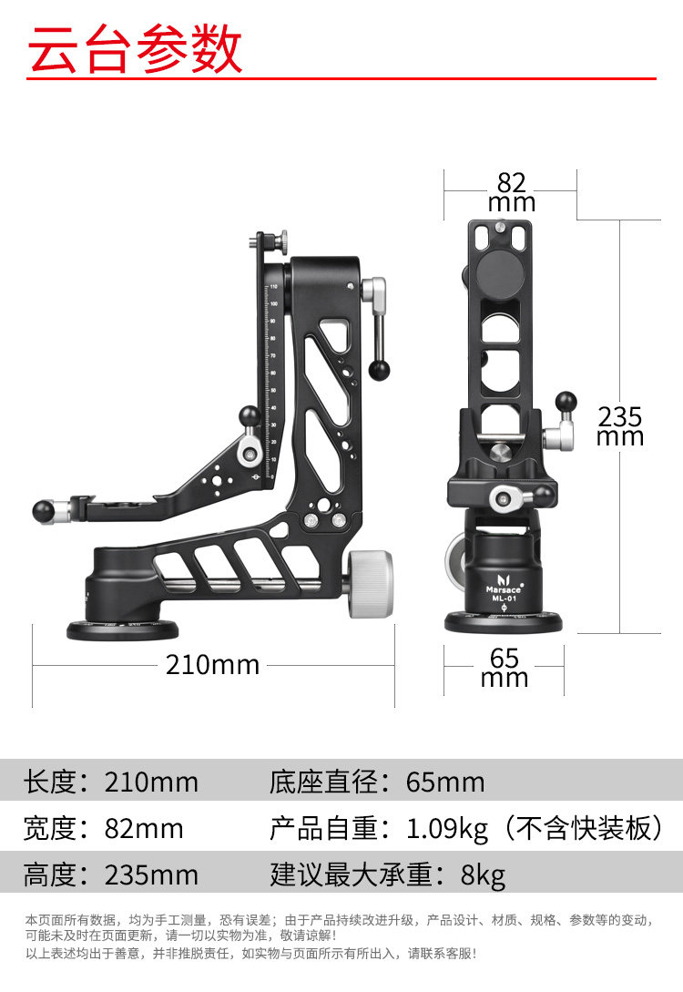 Marsace 馬小路 ML-01 Gimbal Head 懸臂雲台 圖文描述 01