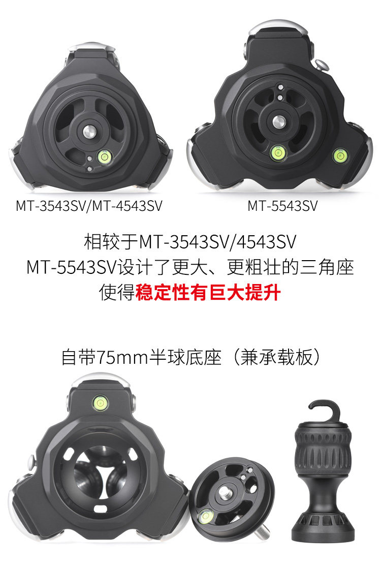 Marsace 馬小路 MT54SV 75mm Bowl Carbon Fibre Tripod 碳纖維攝錄三腳架（不含雲台） 圖文描述 07