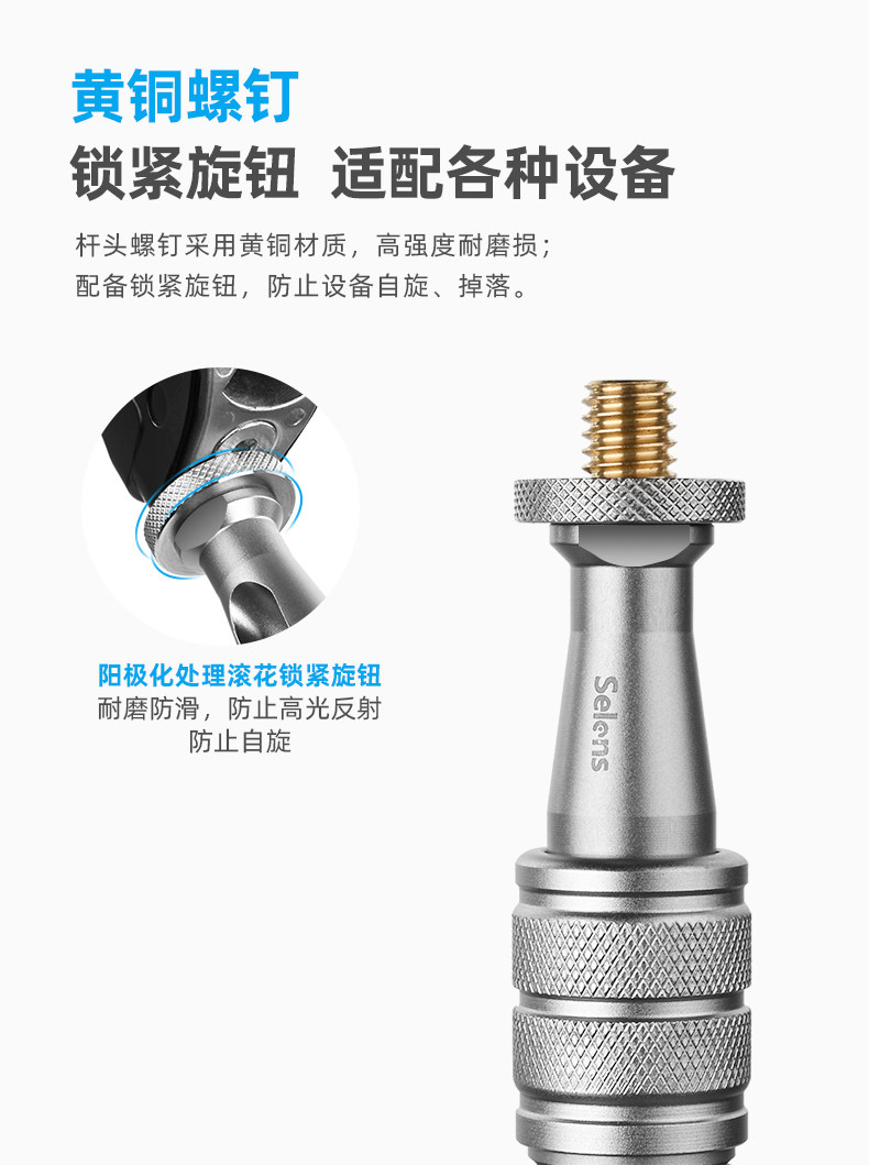 Selens MPH320 Microphone Boom Holder 收音吊桿支撑架 圖文描述 11