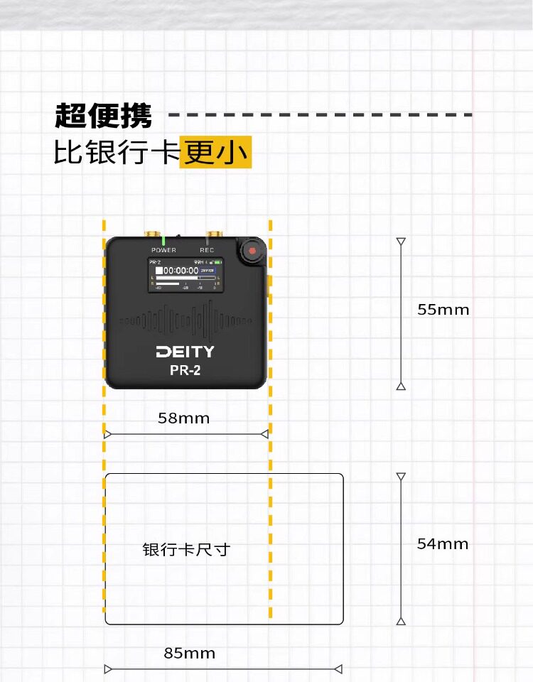 Deity PR-2 Global Version 圖文描述 26