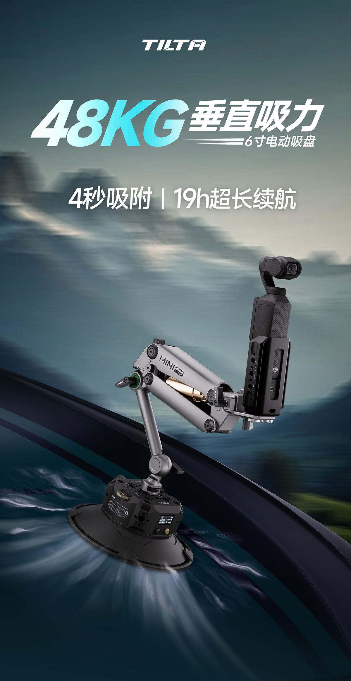 Tilta 鐵頭 HDA-ESC-6 Hydra Electronic Suction Cup 6吋電子氣壓攝錄吸盤 圖文描述 01