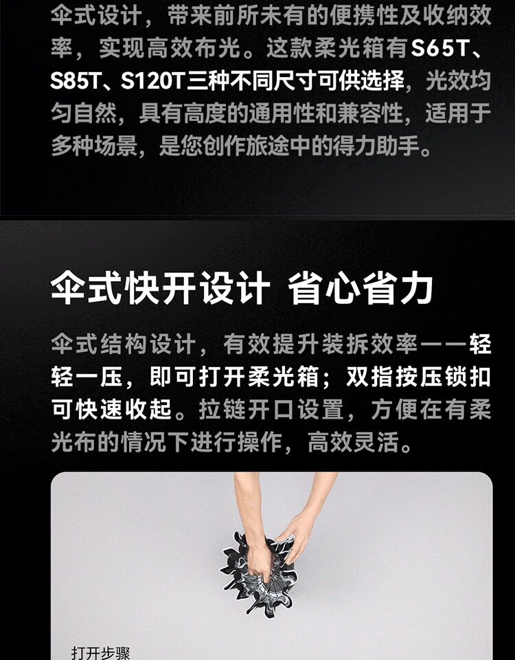 Godox 神牛 S65T 65cm Quick Release Umbrella Softbox 傘式快開柔光箱 圖文描述 02