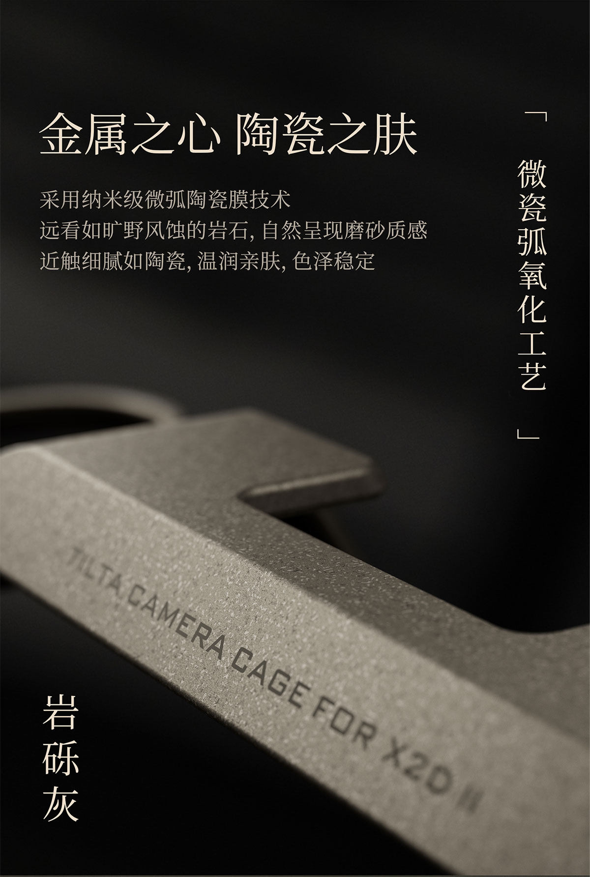 Tilta 鐵頭 TA-T101-A-STG Vintage Camera Cage for Hasselblad X2D II 100C Base Kit 復古相機套籠套裝 (Stone Gray) 圖文描述 04