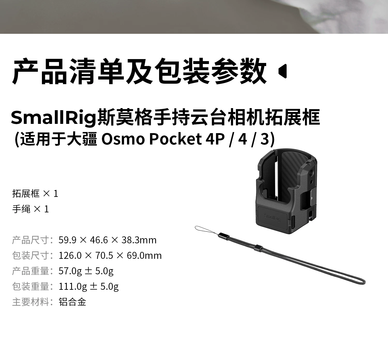 SmallRig 6002 圖文描述 10