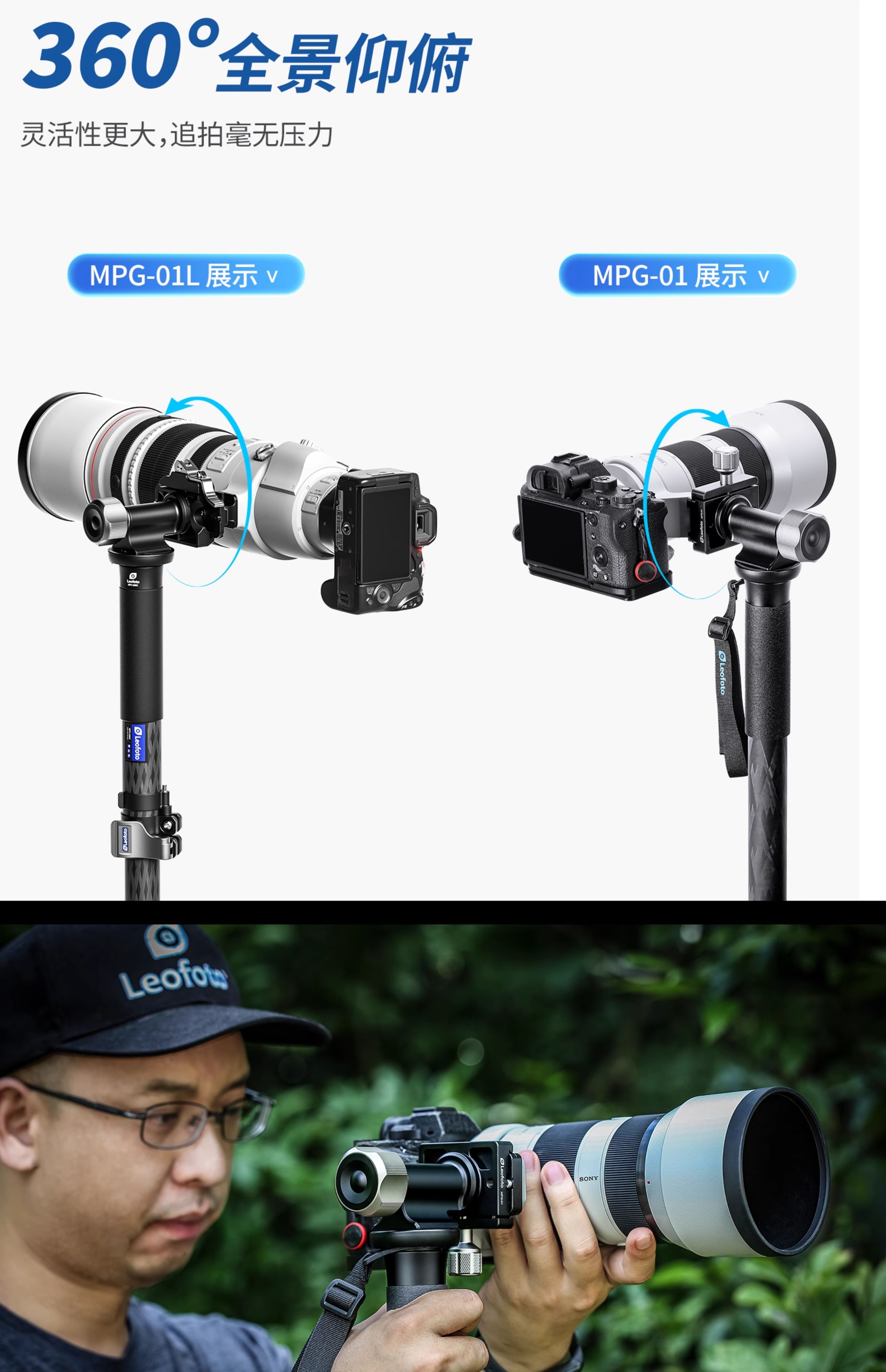Leofoto MPG-01L Side Mount Monopod Head 橫向獨腳架雲台 圖文描述 03