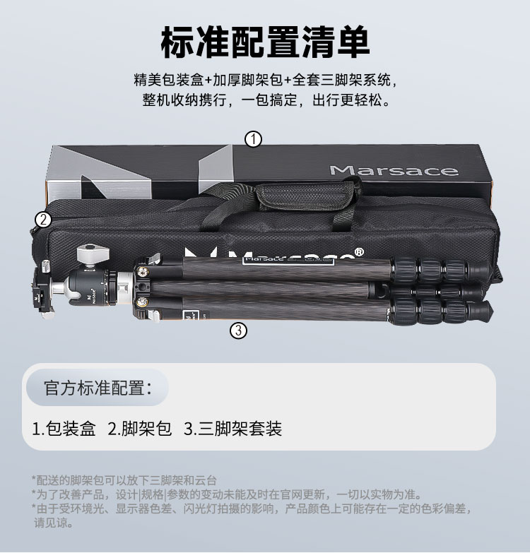 Marsace 馬小路 ET-2541 Carbon Fibre Tripod Kit 碳纖維三腳架套裝 圖文描述 22