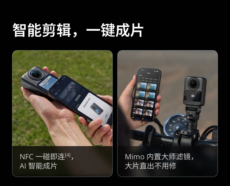 DJI Osmo 360 II Limitless Riding Combo 無界騎行套裝 圖文描述 05