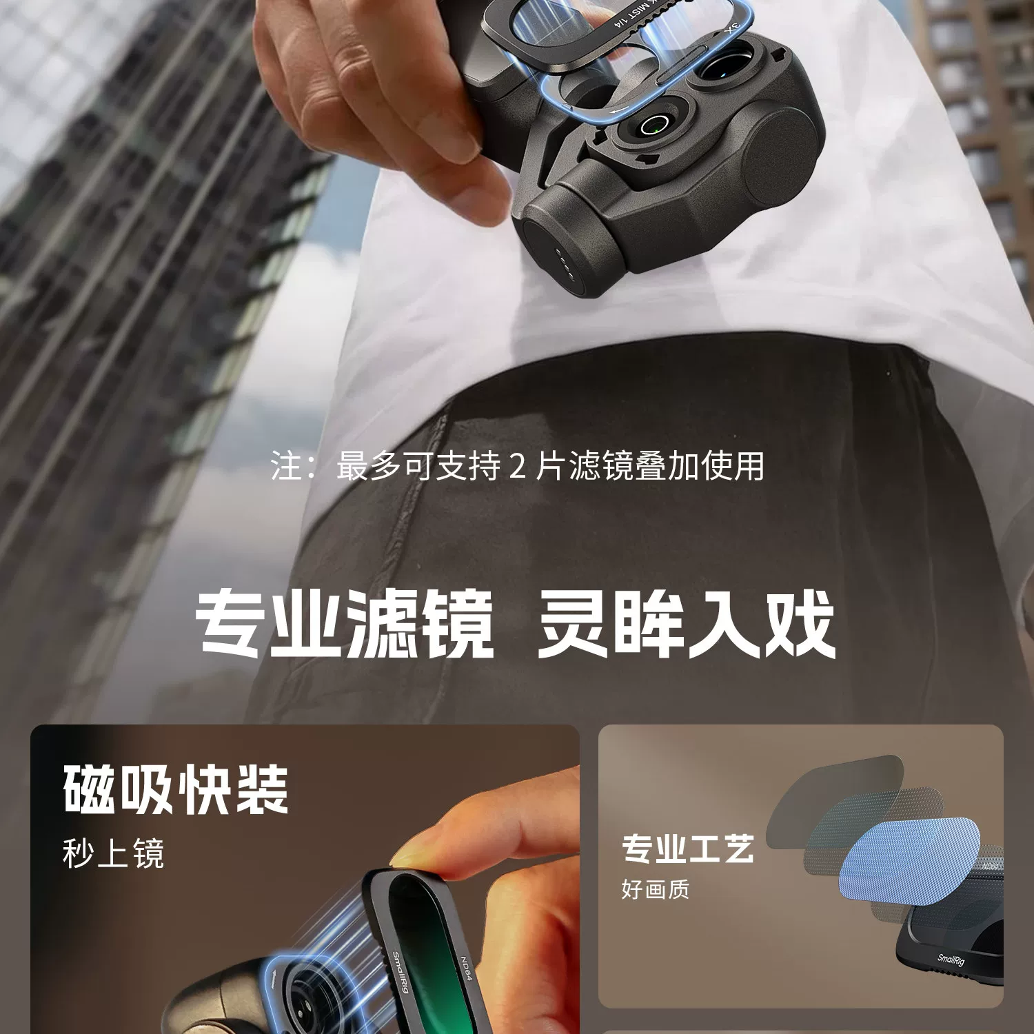 SmallRig 6477 圖文描述 02