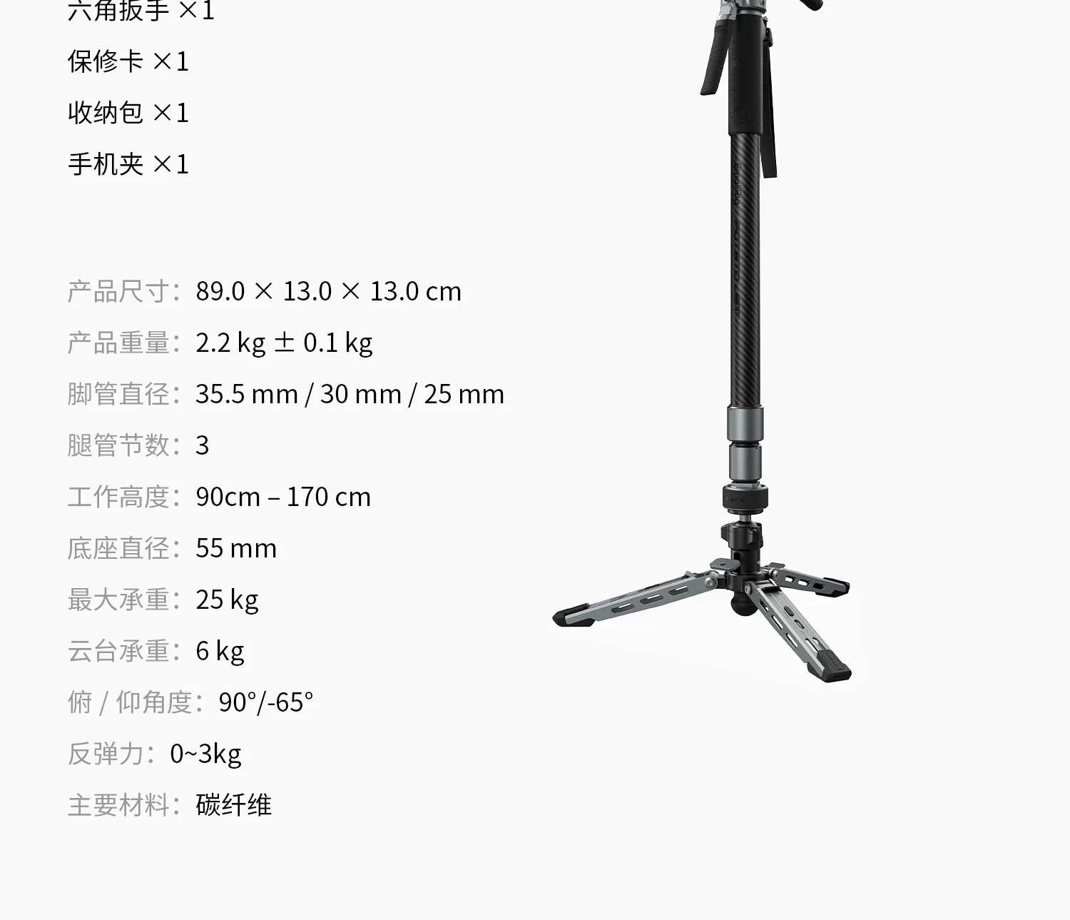 SmallRig x Potato Jet 6284 TRIBEX PRO Monopod 圖文描述 35