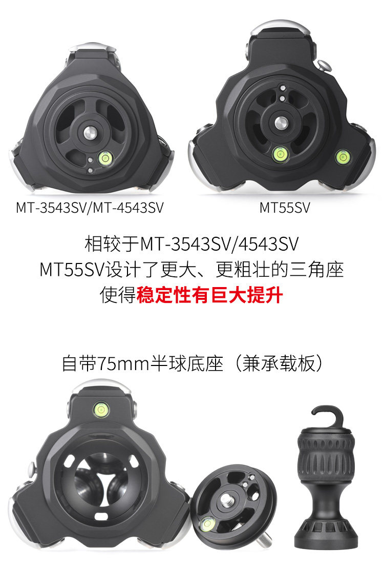 Marsace 馬小路 MT55SV 75mm Bowl Carbon Fibre Tripod 碳纖維攝錄三腳架（不含雲台） 圖文描述 05
