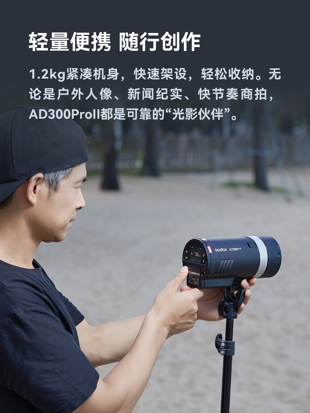 Godox AD300Pro II 功能圖文 05
