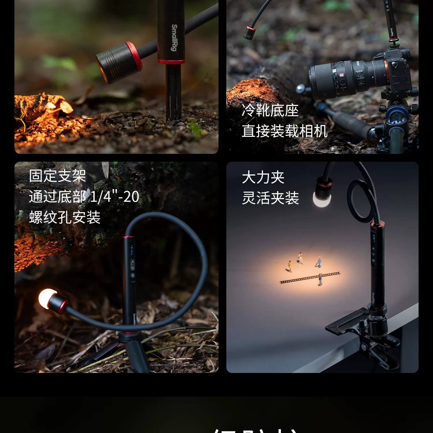 SmallRig 6225 RM 01B Mini Macro Photography LED Light 微距補光燈 圖文描述 15
