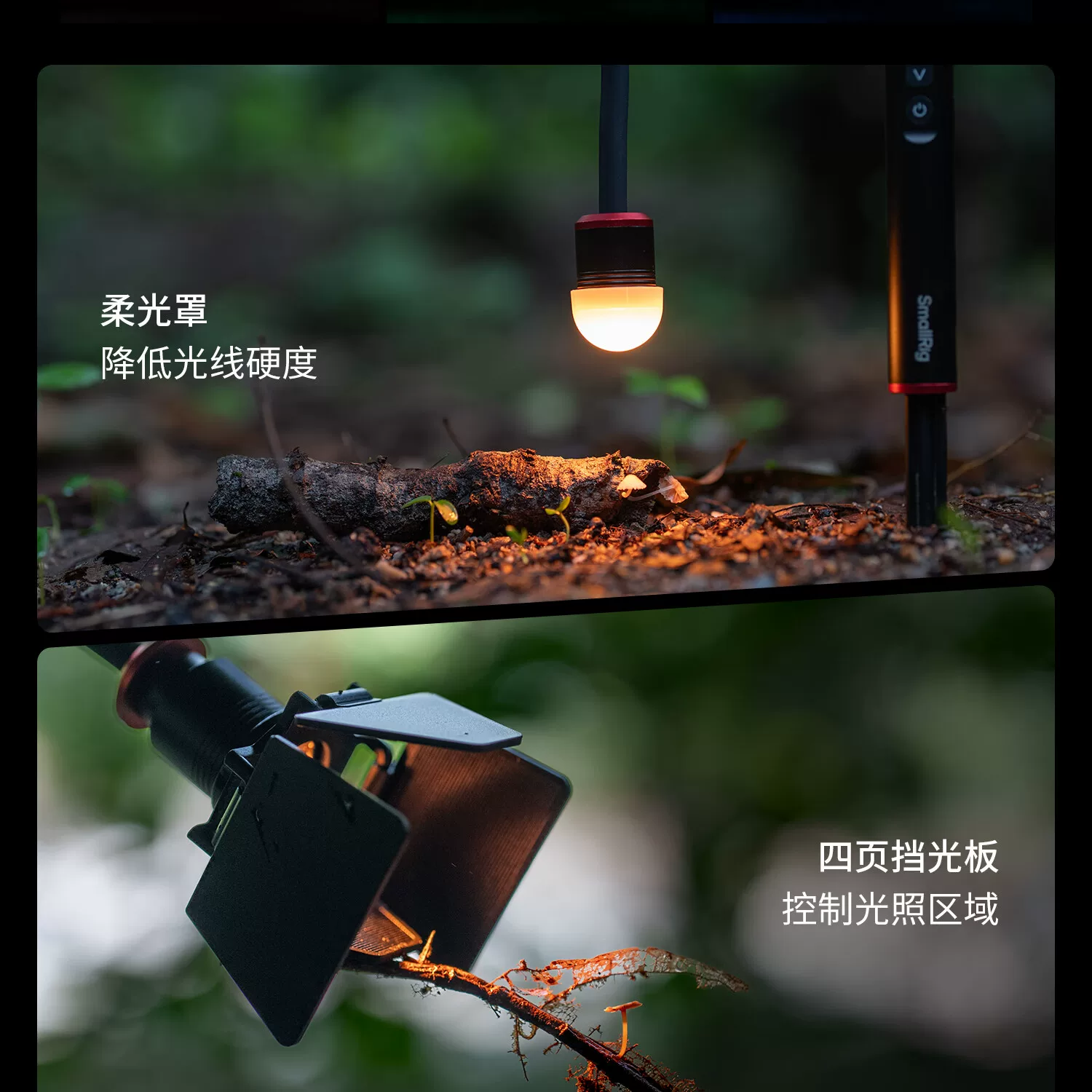 SmallRig 6225 RM 01B Mini Macro Photography LED Light 微距補光燈 圖文描述 13