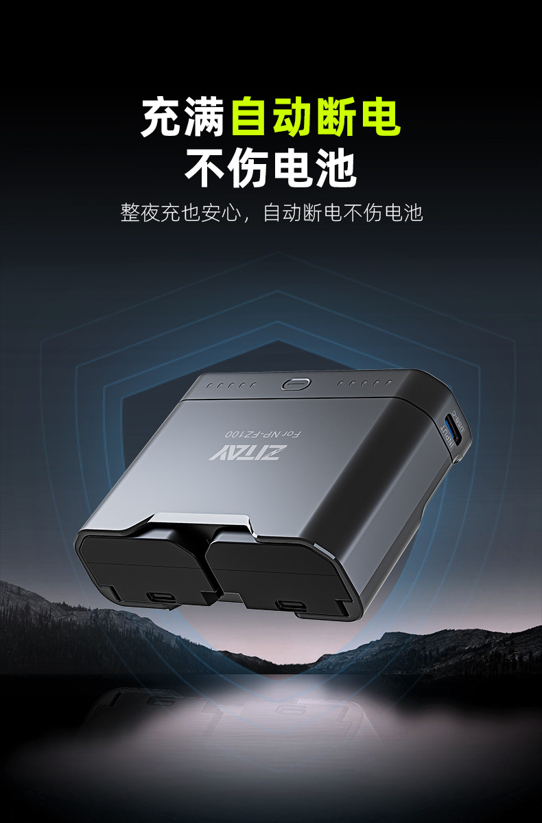 ZITAY 希鐵 BC46 Sony NP-FZ100 雙槽 PD 快速充電器（附 USB-C 線） 圖文描述 05