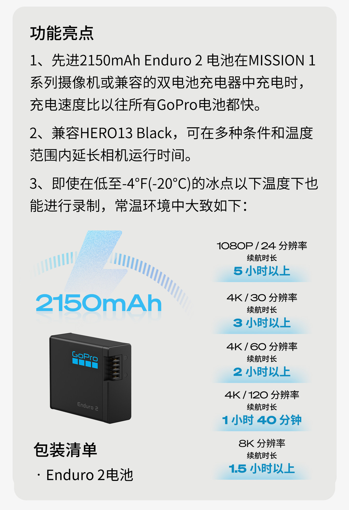 GoPro Enduro 2 Battery For MISSION 1 / HERO13 Black 高效能充電電池 圖文描述 02
