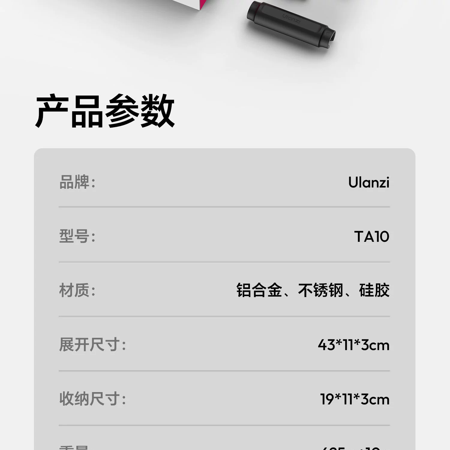 Ulanzi TA10 3-Section Magic Arm 三段式魔術臂 圖文描述 21