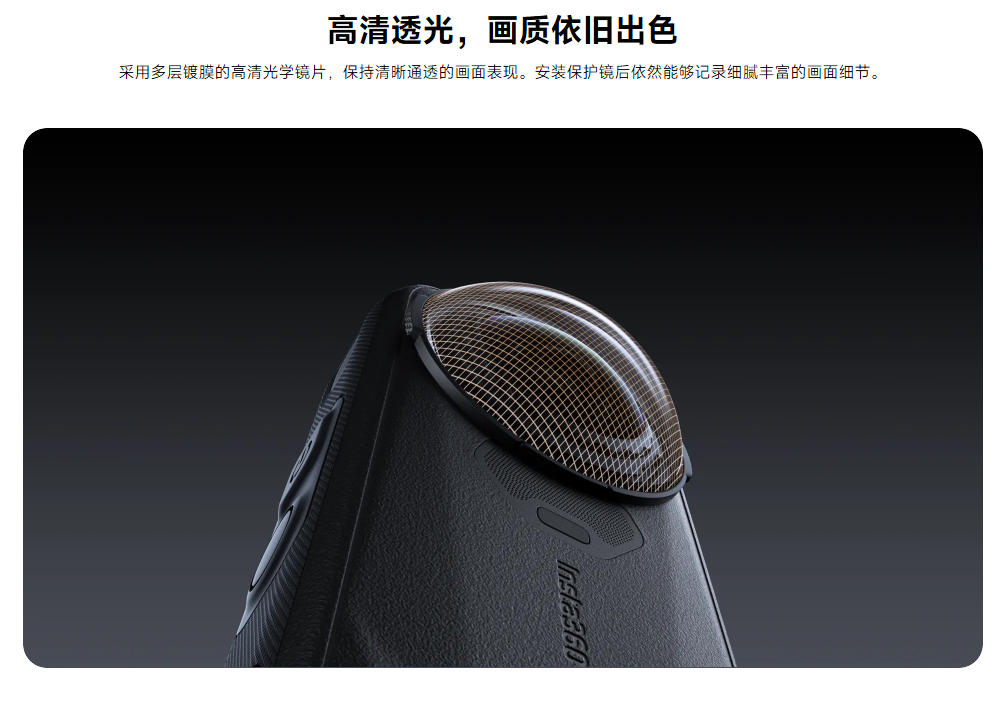 Insta360 X6 Premium Lens Guards 高級鏡頭保護鏡 圖文描述 03