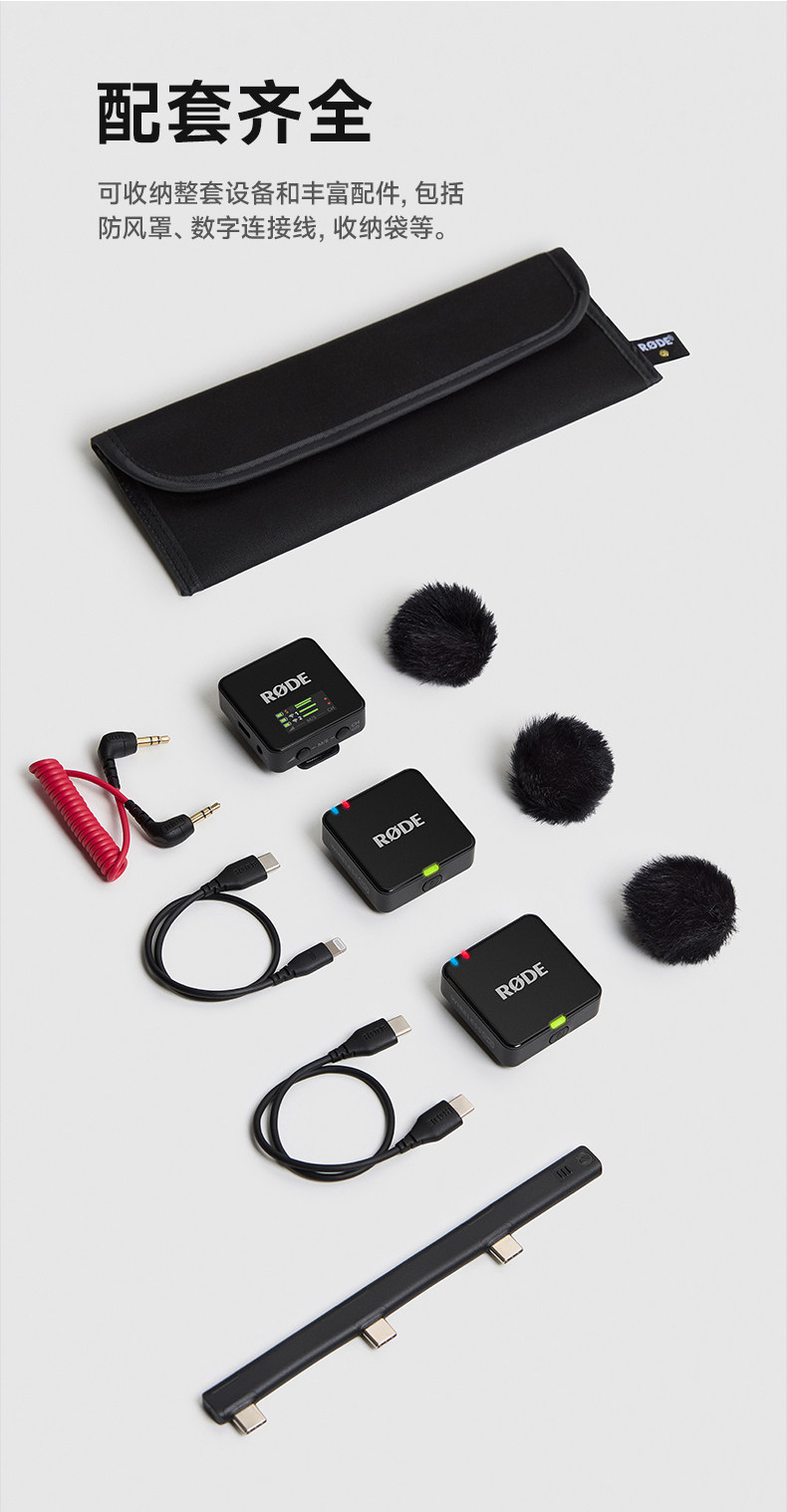 RODE Wireless GO III (Gen 3) Dual Interview Deal Kit 雙人無線採訪套裝 (黑色) 圖文描述 15