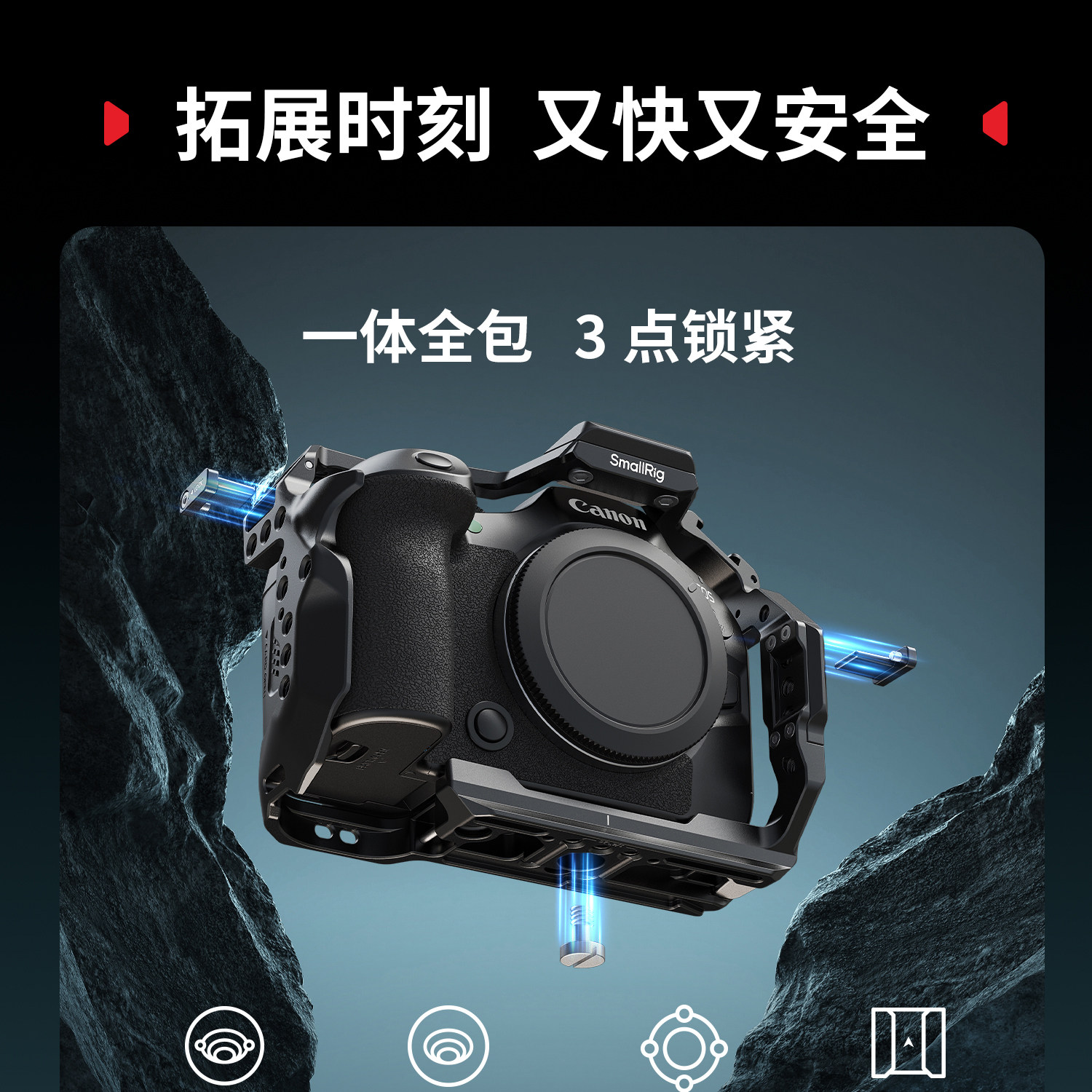SmallRig 6652 Black Mamba 相機套籠套裝 (Canon EOS R6 II) 圖文描述 05