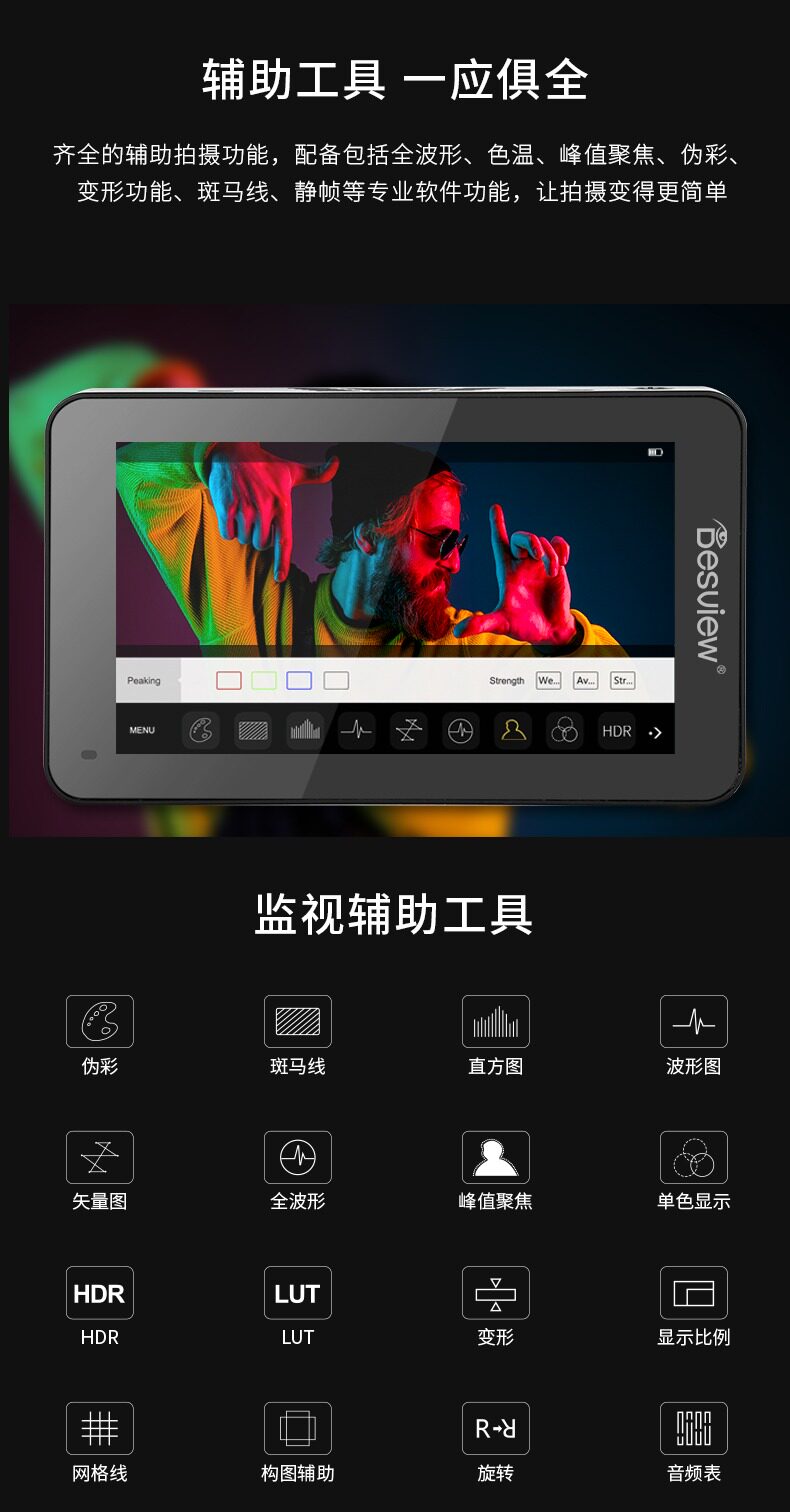 Desview R6II 圖文介紹 13