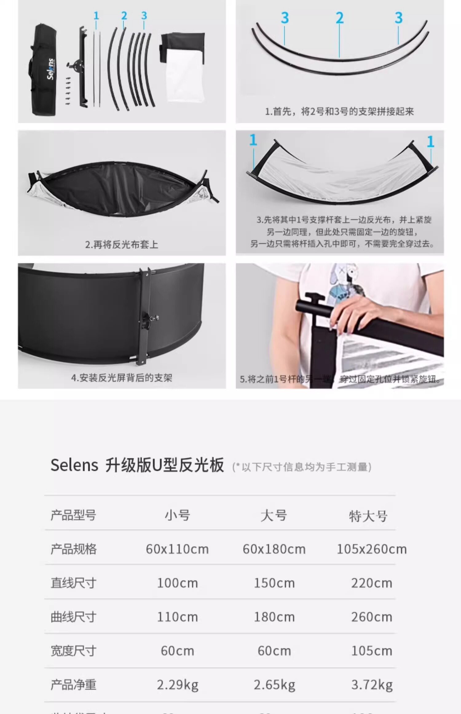 Selens SLR4-CR Clamshell Light Reflector/Diffuser 60cm x 110cm 弧形反光板套裝 圖文描述 19