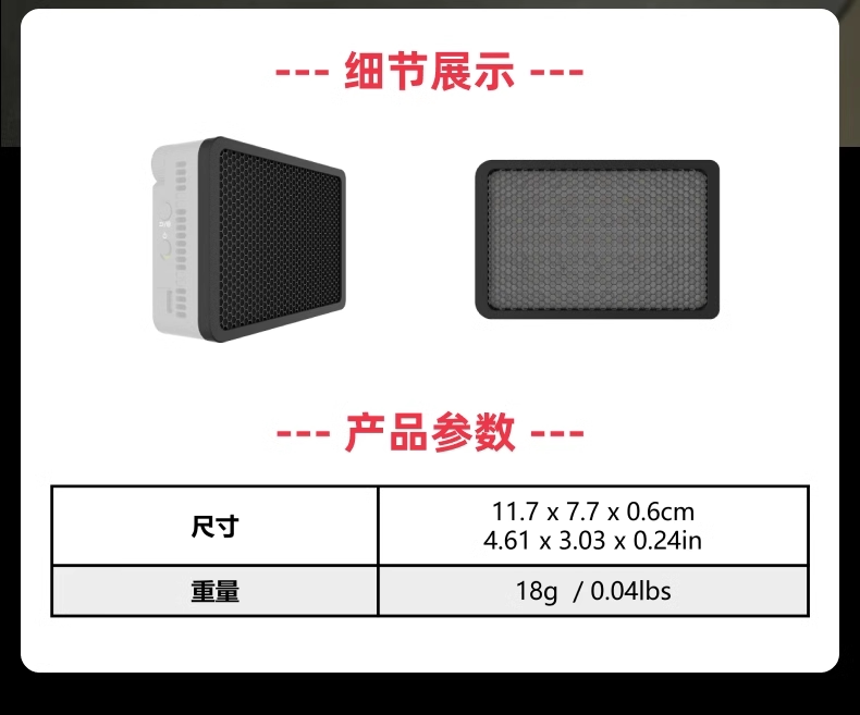 amaran Ace 30° Light Control Grid 蜂巢格柵 圖文描述 02