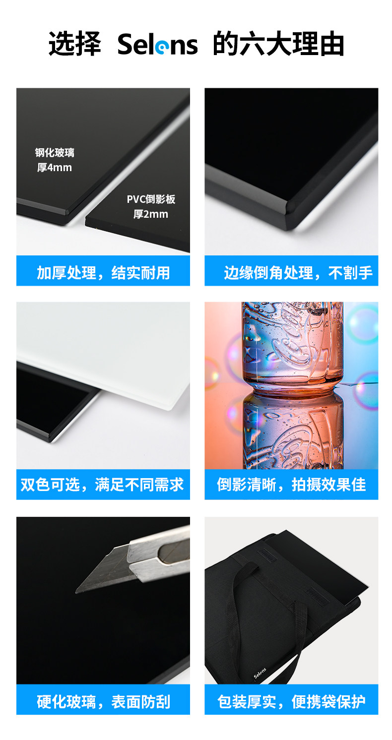 Selens Tempered Glass Reflection Board White 白色鋼化倒影板 30 x 30cm 圖文描述 02