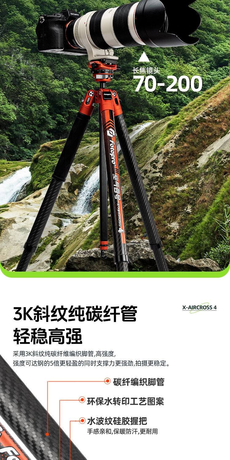 Fotopro X-Aircross 4 32QR Slate Gray 圖文描述 08