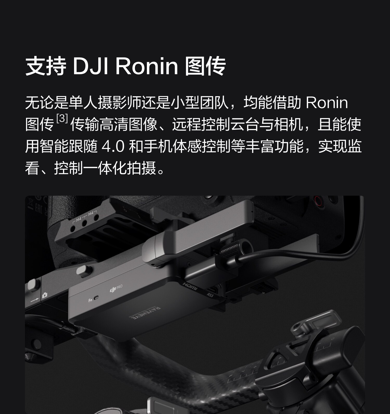 DJI RS4 Pro Combo (2026) 穩定器套裝 圖文描述 27