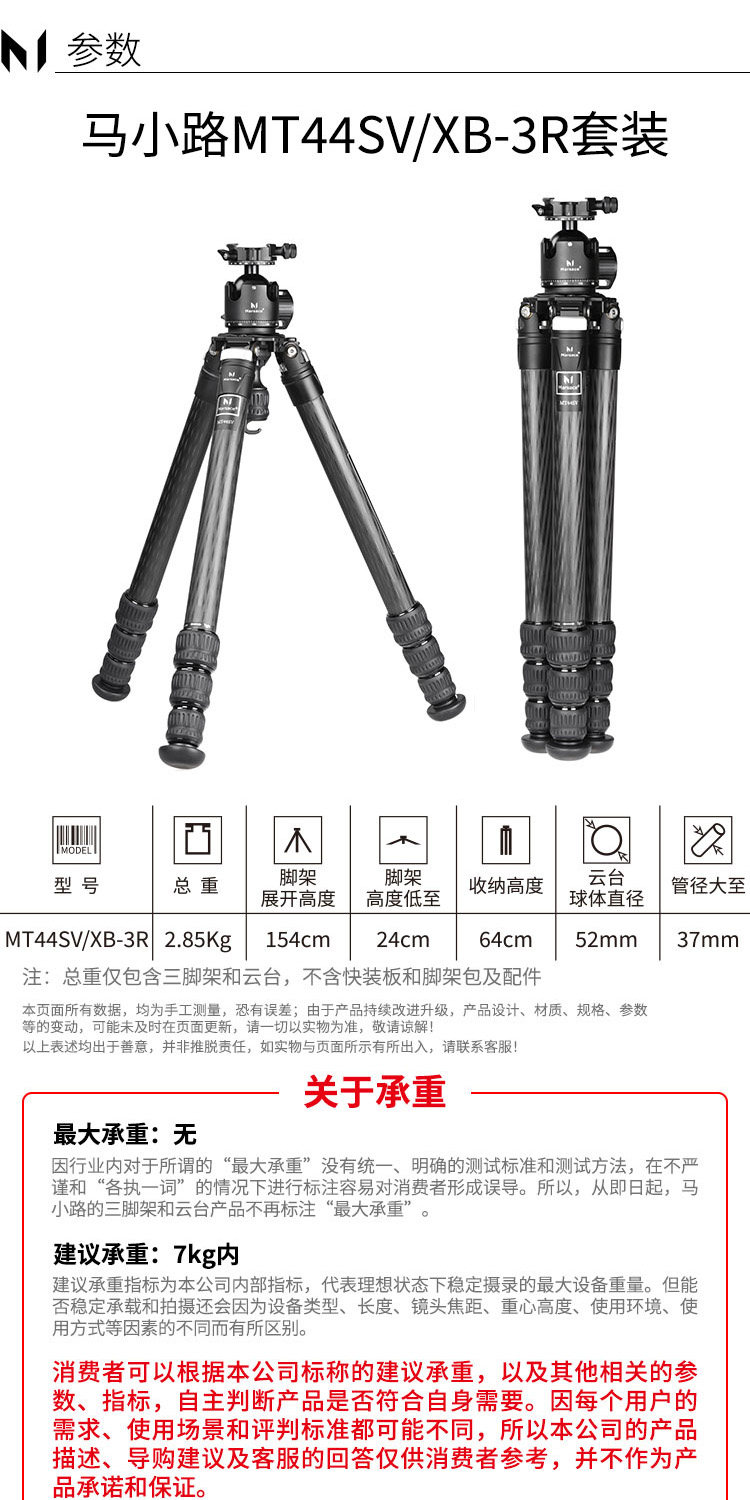 Marsace 馬小路 MT44SV + XB-3R Carbon Fibre Tripod Kit 碳纖維三腳架雲台套裝 圖文描述 01