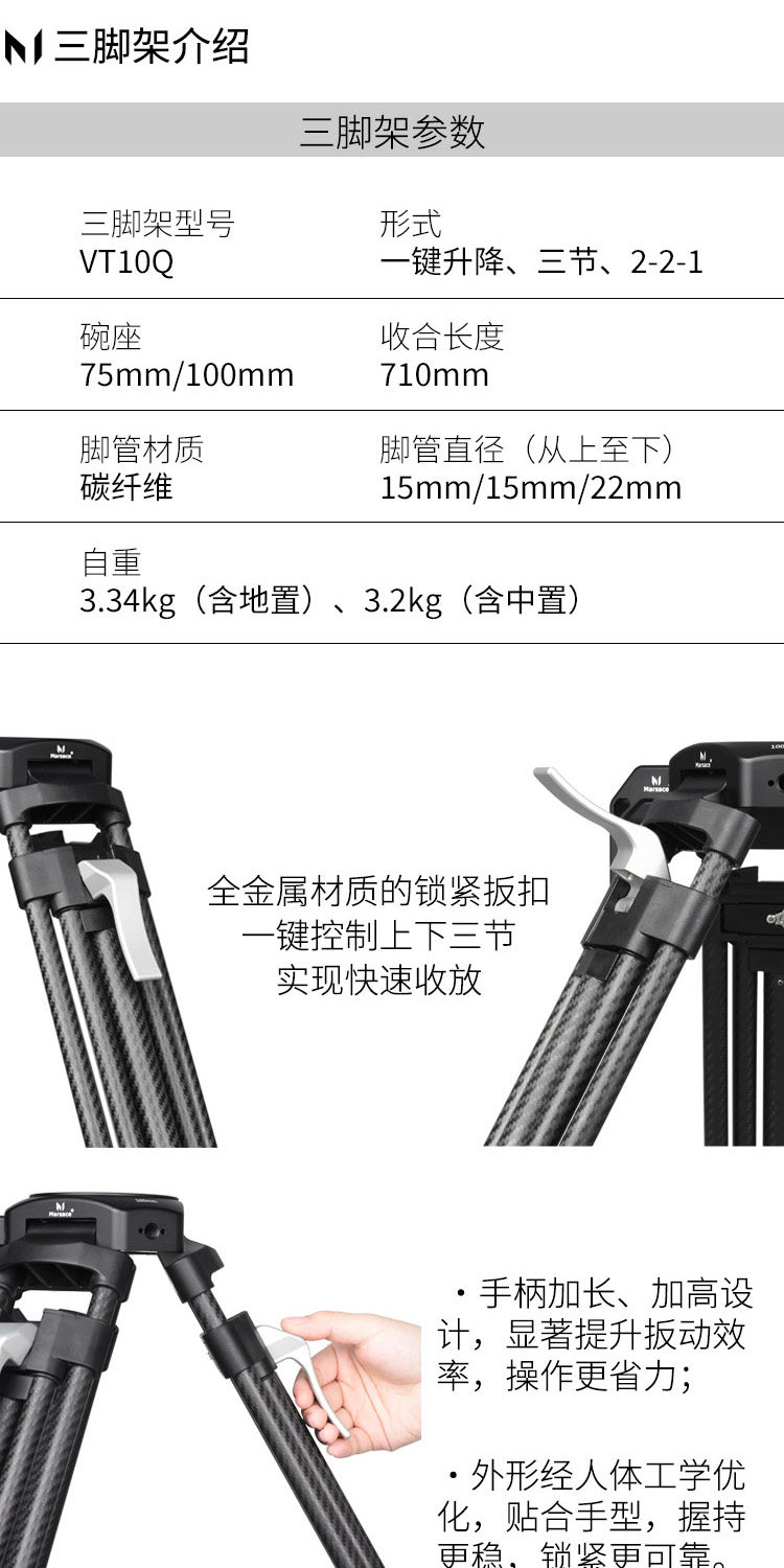 Marsace 馬小路 V12 Fluid Video Head 液壓攝錄雲台（原 MV80） 圖文描述 21