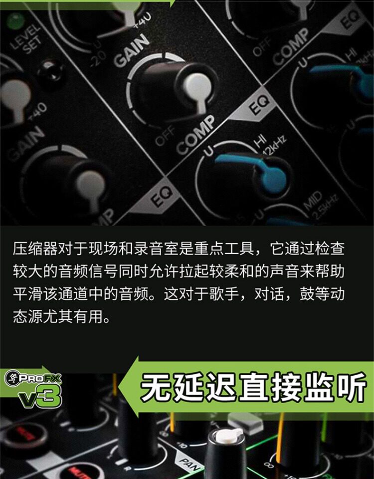 Mackie ProFX16v3 16-CH Professional USB Effects Mixer 圖文描述 18