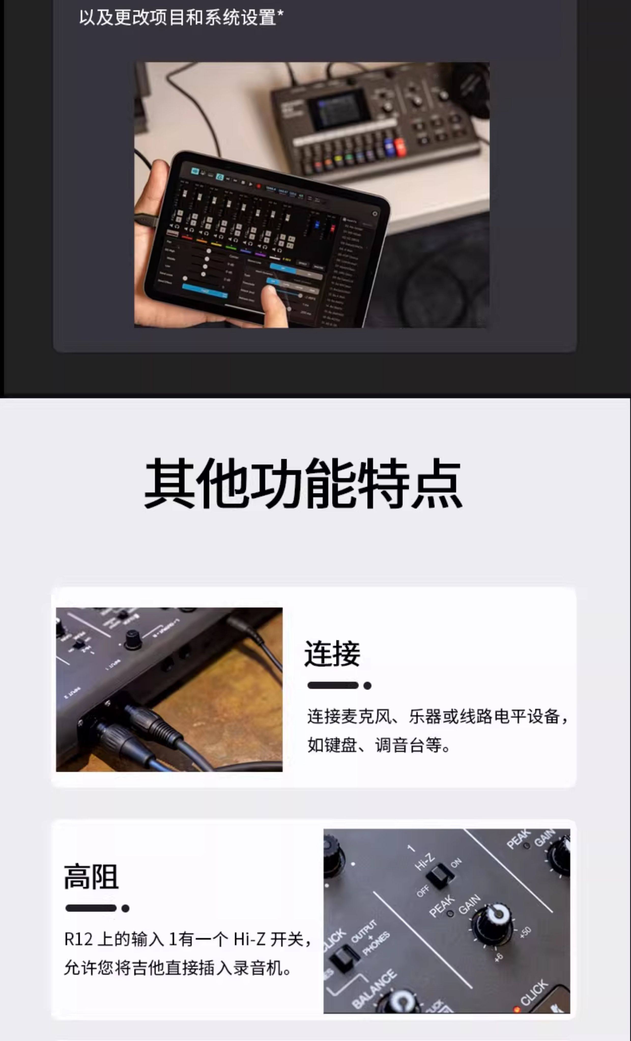 Zoom R12 MultiTrak Portable 8-Track Recorder 圖文描述 08