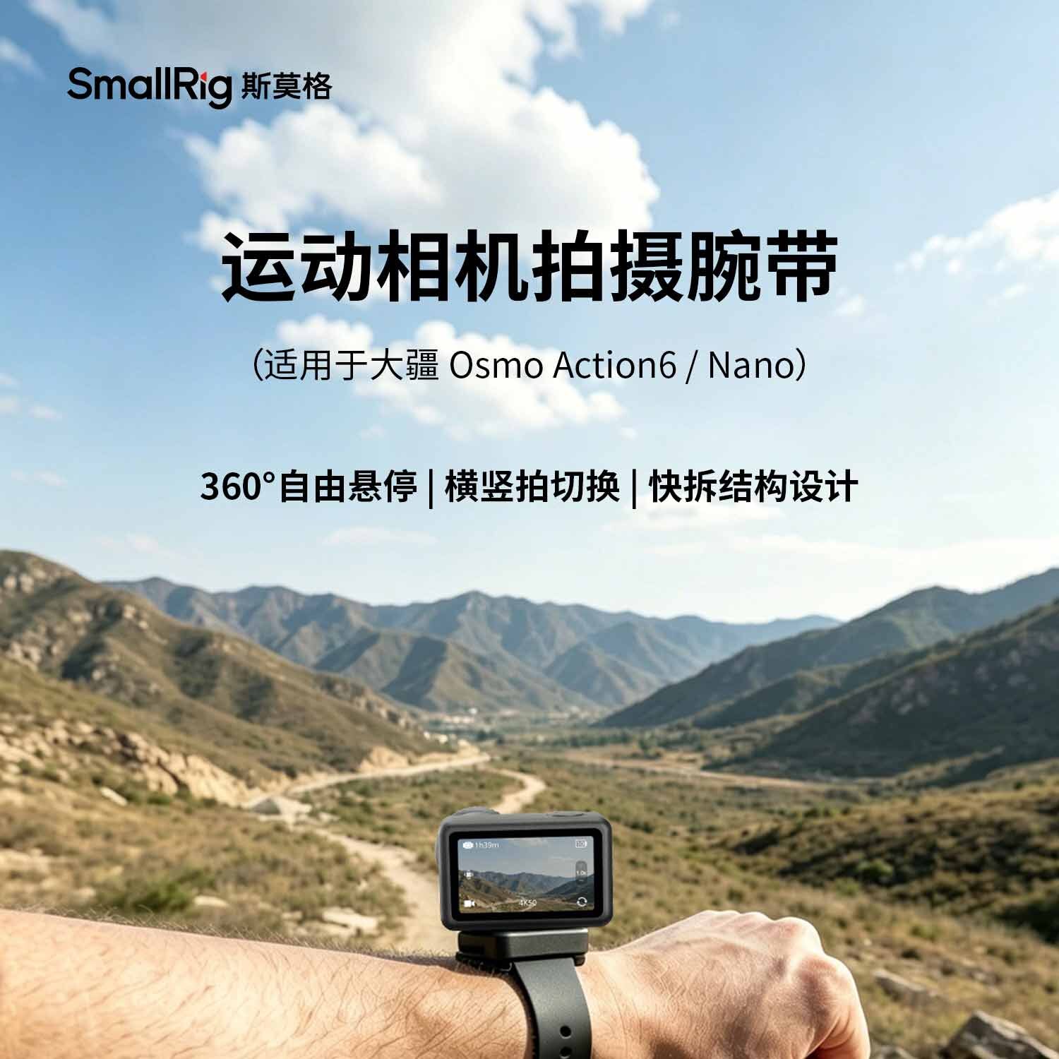 SmallRig 5763 POV Wrist Strap for Action Cameras 圖文描述 01