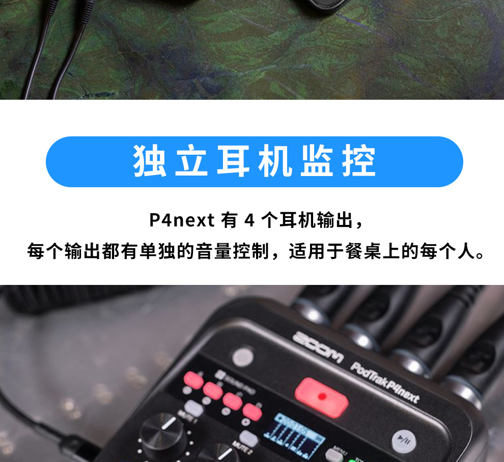 Zoom PodTrak P4next Podcast Recorder 錄音機 圖文描述 10