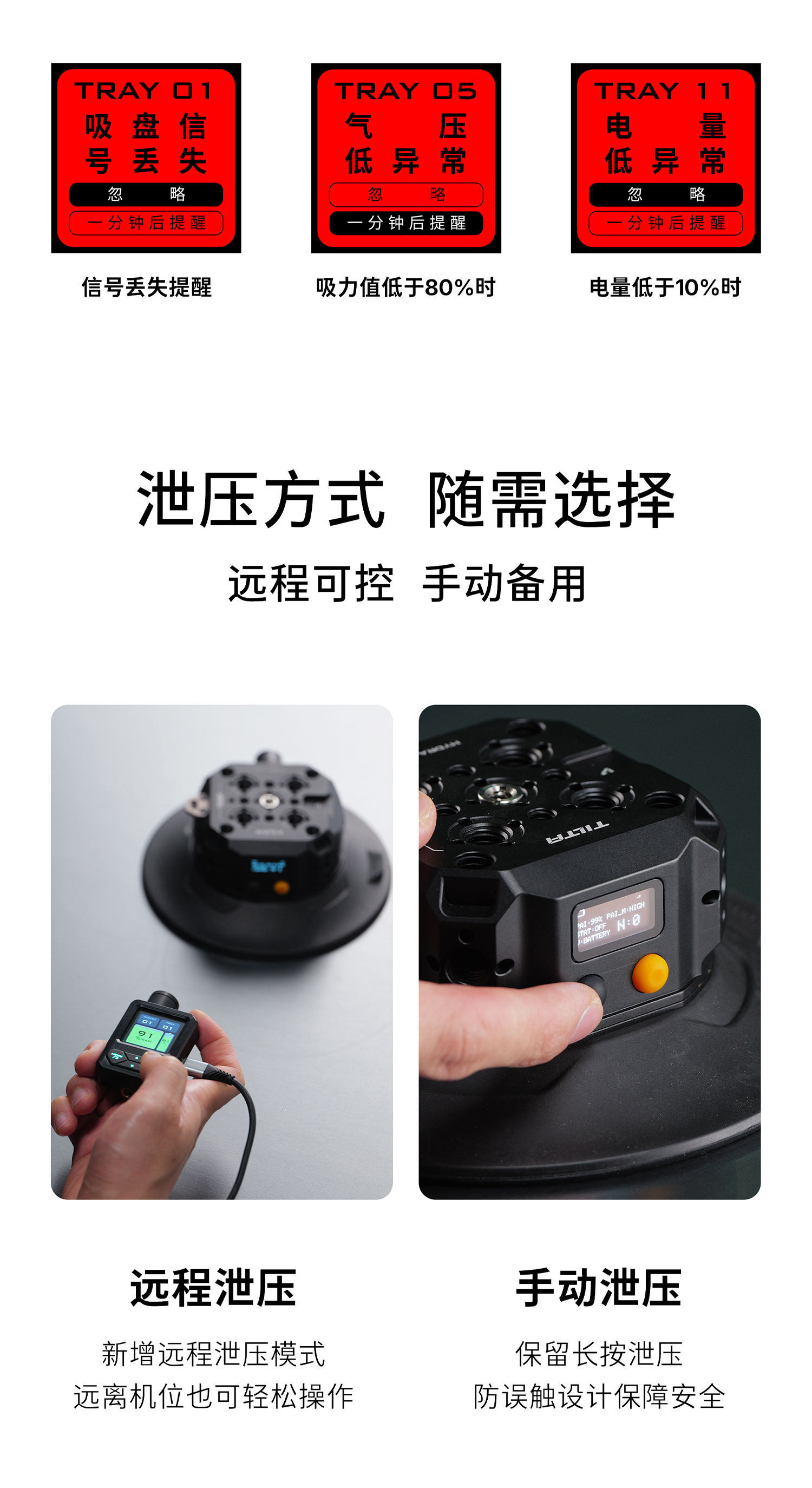 Tilta 鐵頭 HDA-ESC-6 Hydra Electronic Suction Cup 6吋電子氣壓攝錄吸盤 圖文描述 17