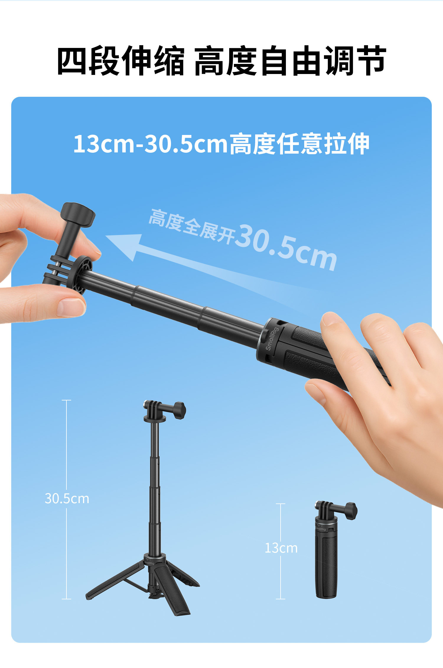 SmallRig 6148 Selfie Stick Support 運動相機三腳架自拍杆 圖文描述 04