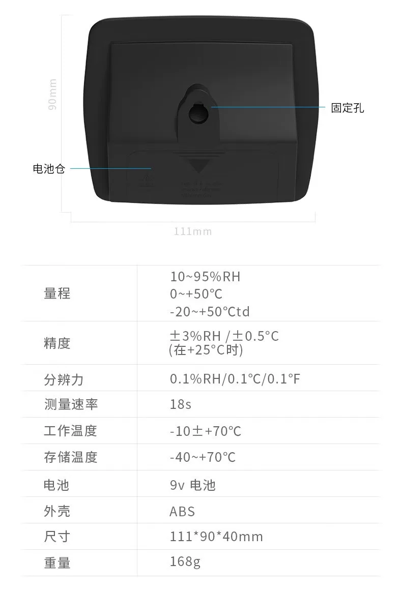 Testo 608-H1 溫濕度計圖文描述 09