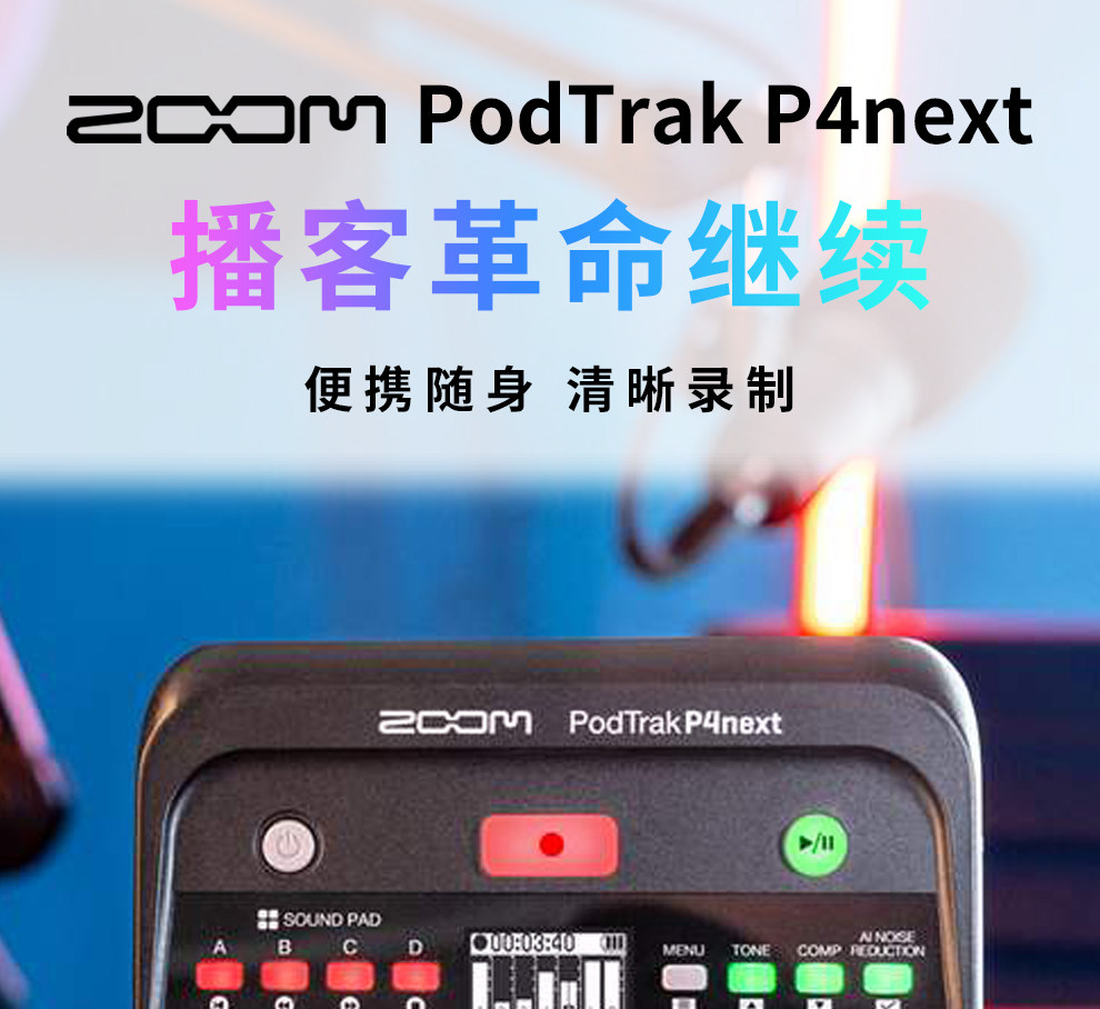 Zoom PodTrak P4next Podcast Recorder 錄音機 圖文描述 01